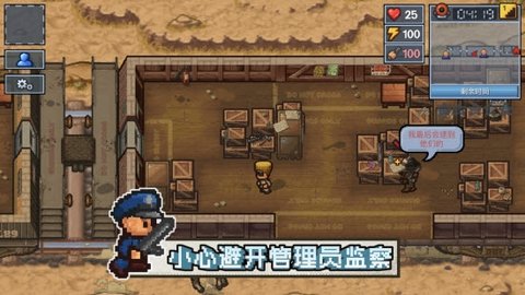 逃脫者困境突圍