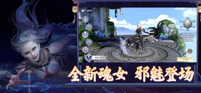 斗破蒼穹異火重燃 游戲