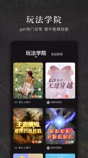 快剪輯
