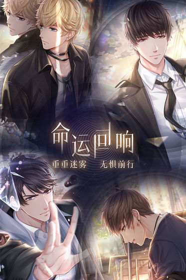 戀與制作人手游 福利版
