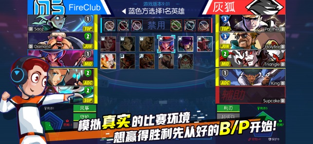 電競(jìng)傳奇