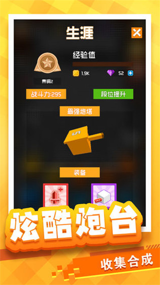 放置方塊塔防
