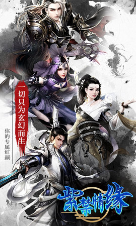 紫禁情緣