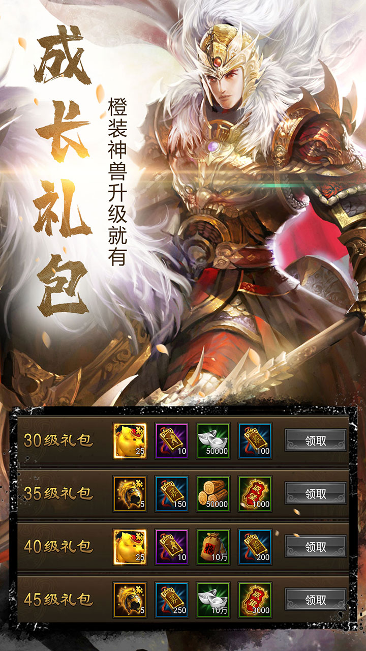 三國群英戰(zhàn)略版 185BT版