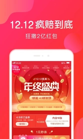 悅美