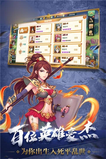 三國(guó)亂世之歌