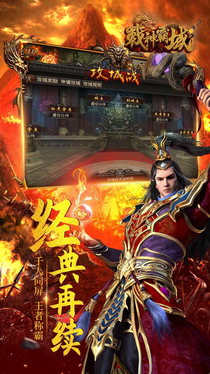 戰神霸域 果盤版