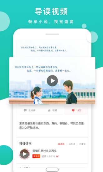 視讀免費(fèi)小說 最新版