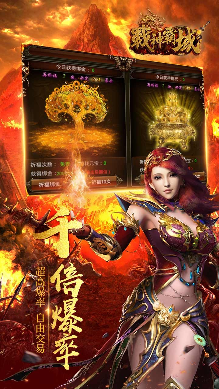 戰神霸域 果盤版