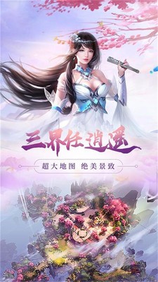 大話修仙錄
