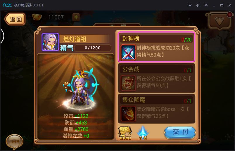 夢(mèng)來(lái)西游