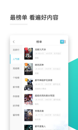 全本免費小說閱讀器