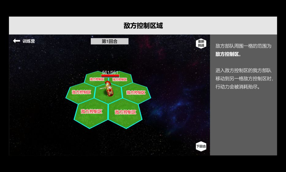 壓力山大的遠征