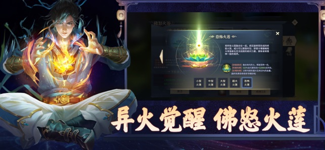 斗破蒼穹異火重燃 游戲