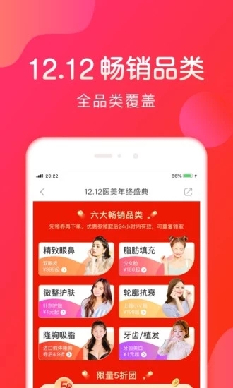 悅美