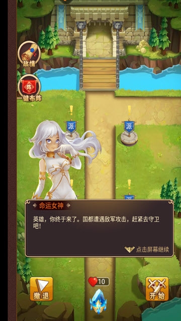 捍衛(wèi)圣域