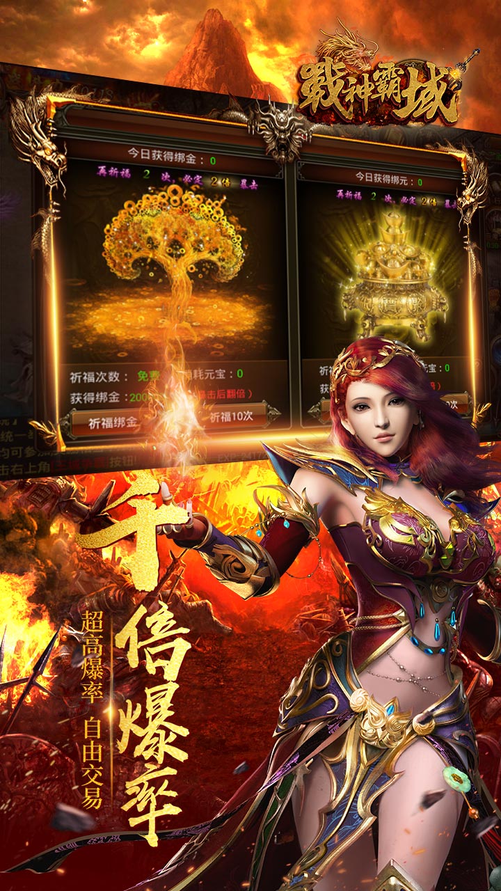 戰(zhàn)神霸域