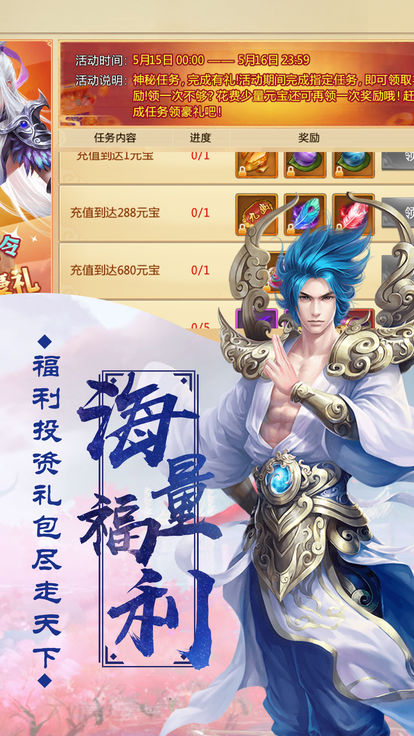 問仙訣