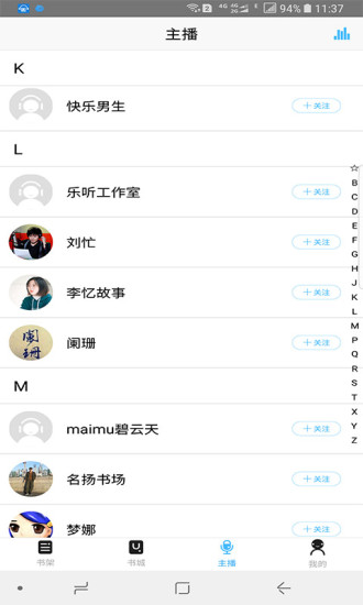 聽世界聽書 VIP賬號(hào)共享版