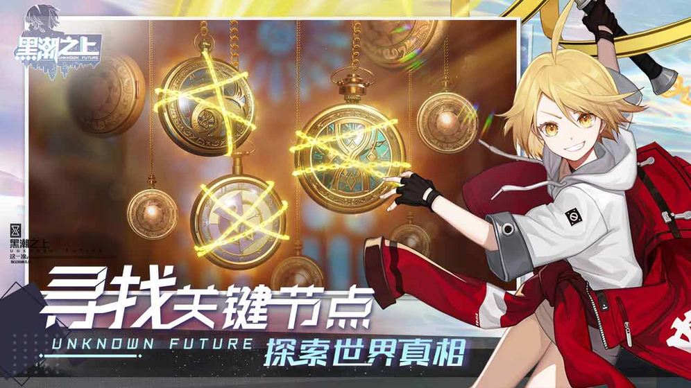 黑潮之上 九游版