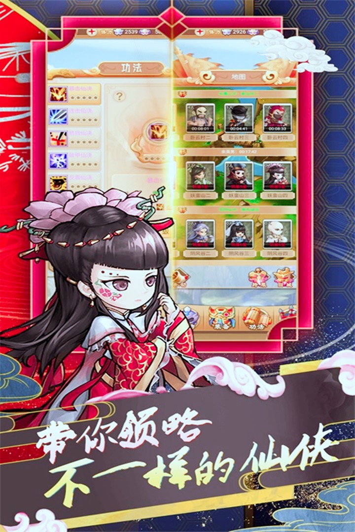 除魔 果盤版