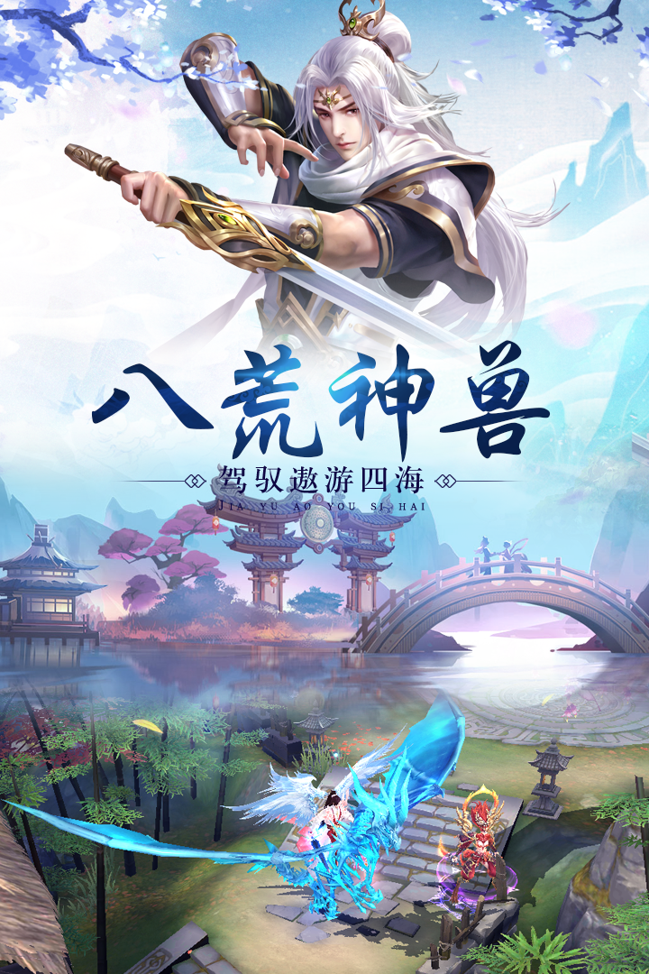 白蛇誅仙 九游版