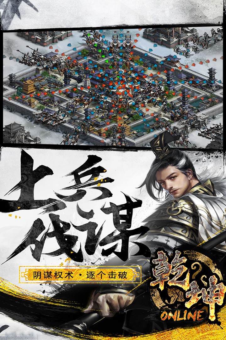 乾坤Online 果盤版