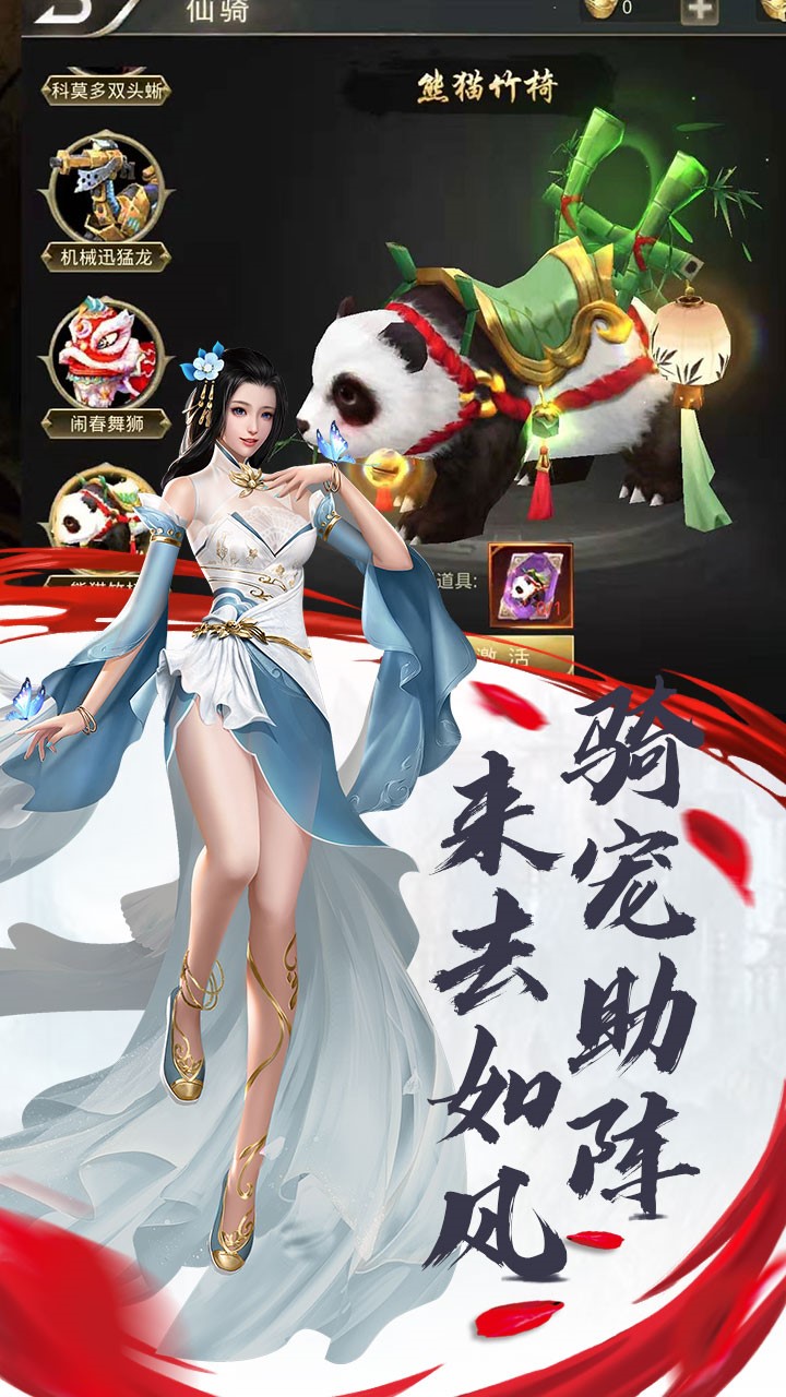 飛天魅影 果盤版