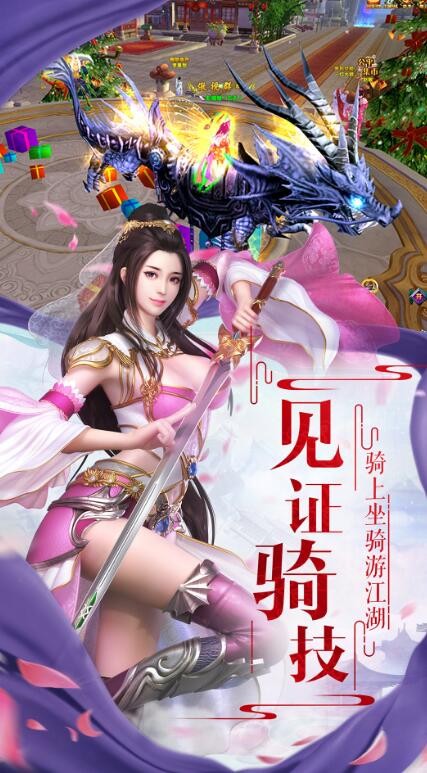 仙緣奇俠傳