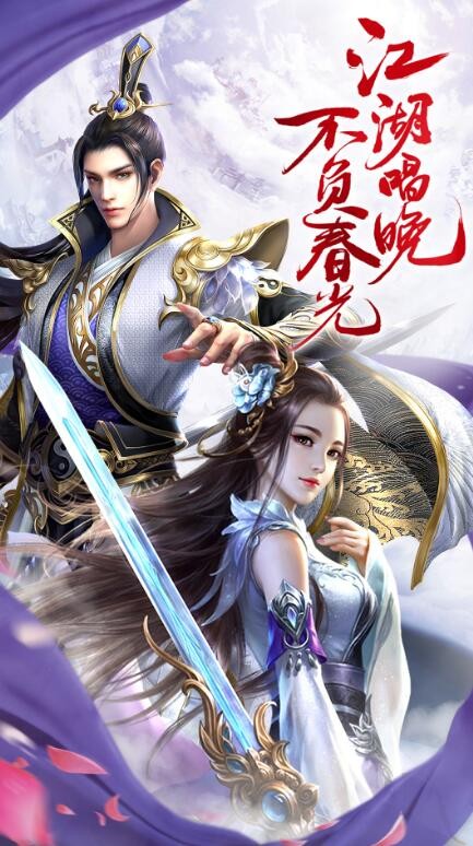 仙緣奇俠傳