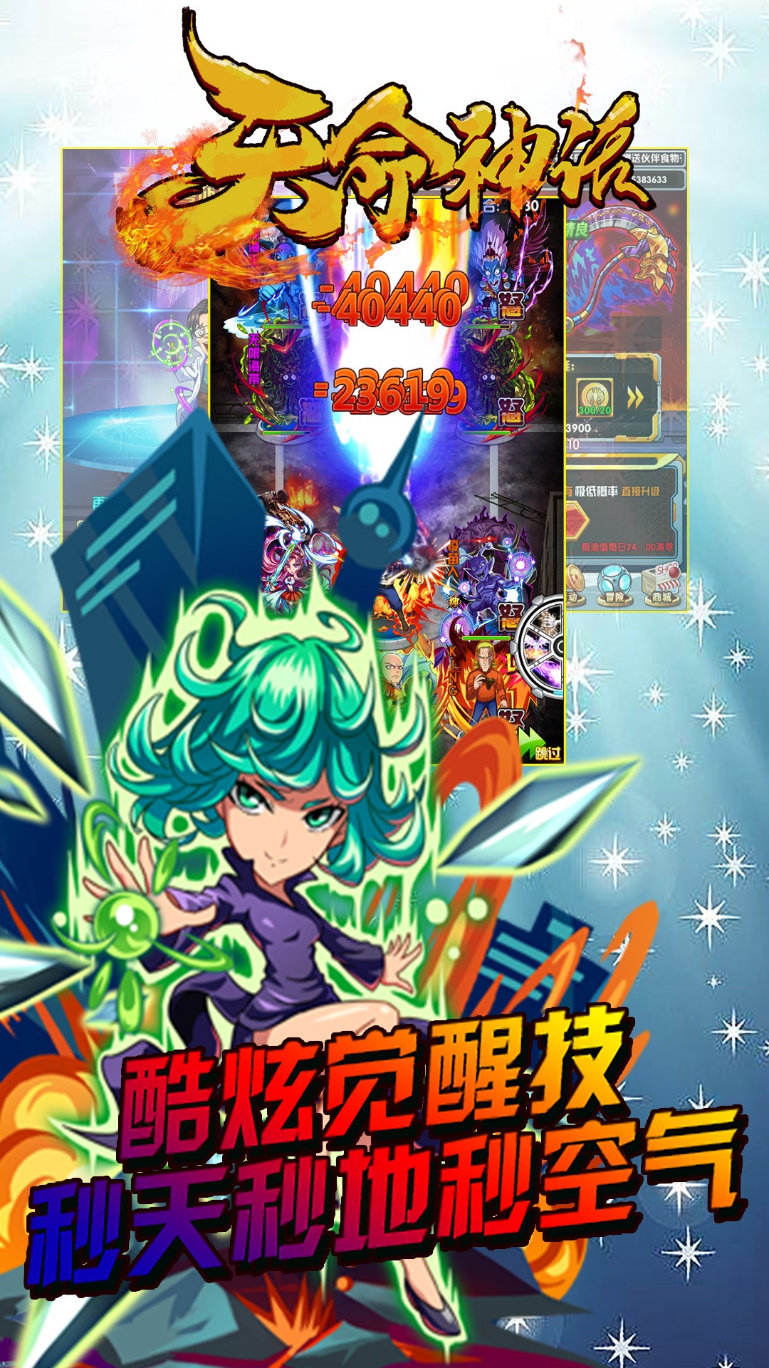 天命神話BT積天版 果盤版