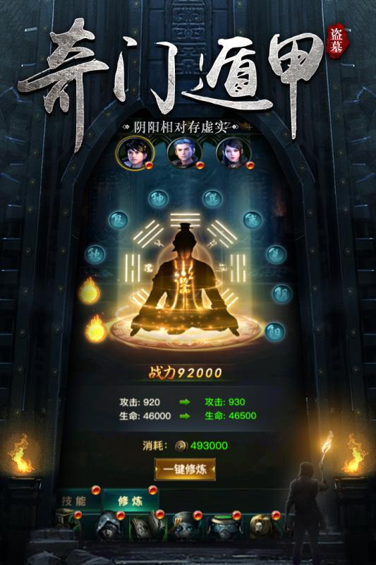 秘境尋寶英雄