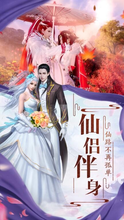 仙緣奇俠傳