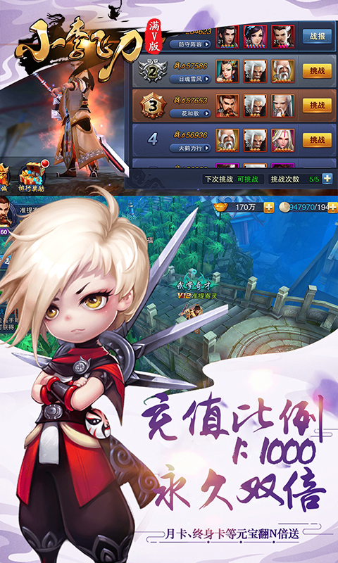 小李飛刀滿V版 185BT版