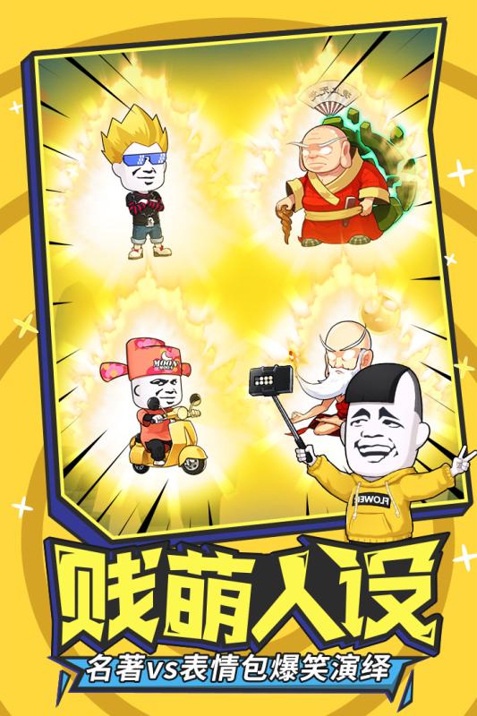 烏龍院之活寶傳奇 官方版
