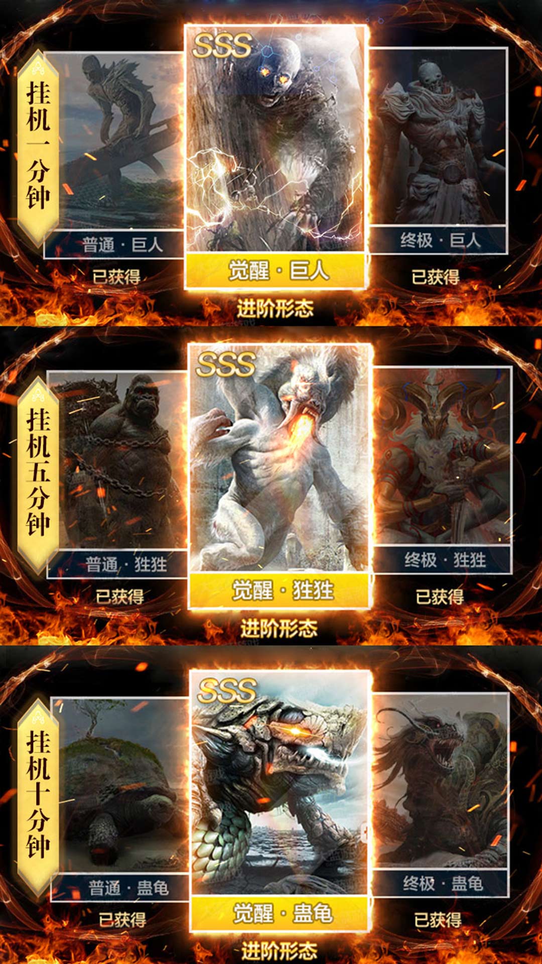 山海經(jīng)：莽荒異獸 185BT版
