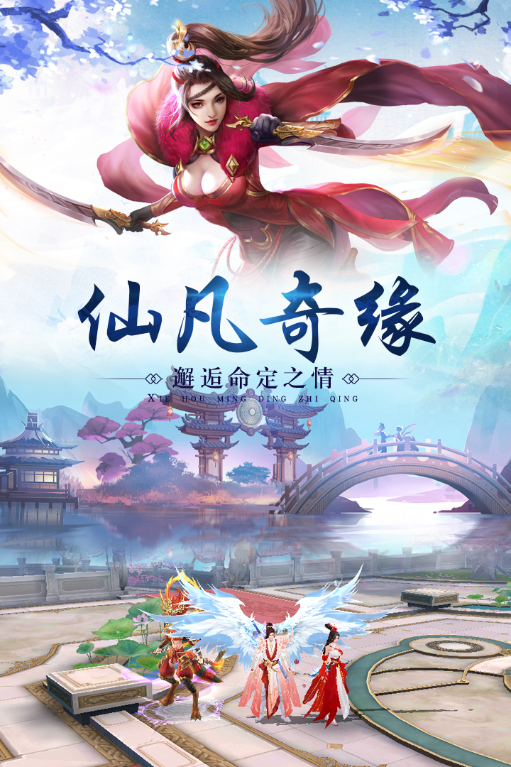 白蛇誅仙 九游版