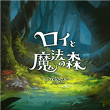 羅伊與魔法之森