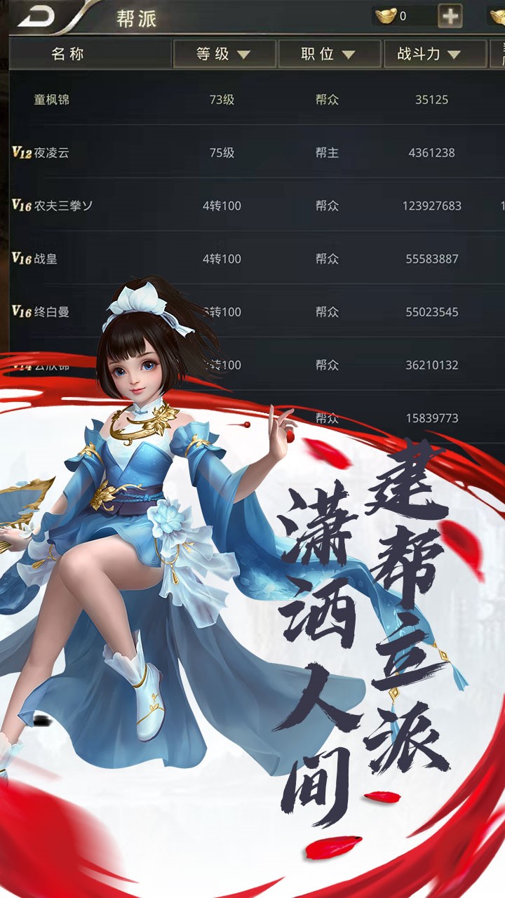 飛天魅影 果盤版