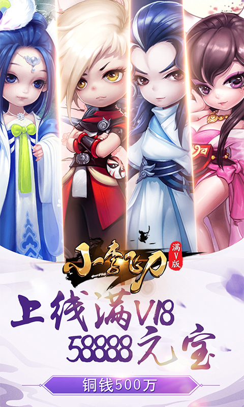 小李飛刀滿V版 185BT版