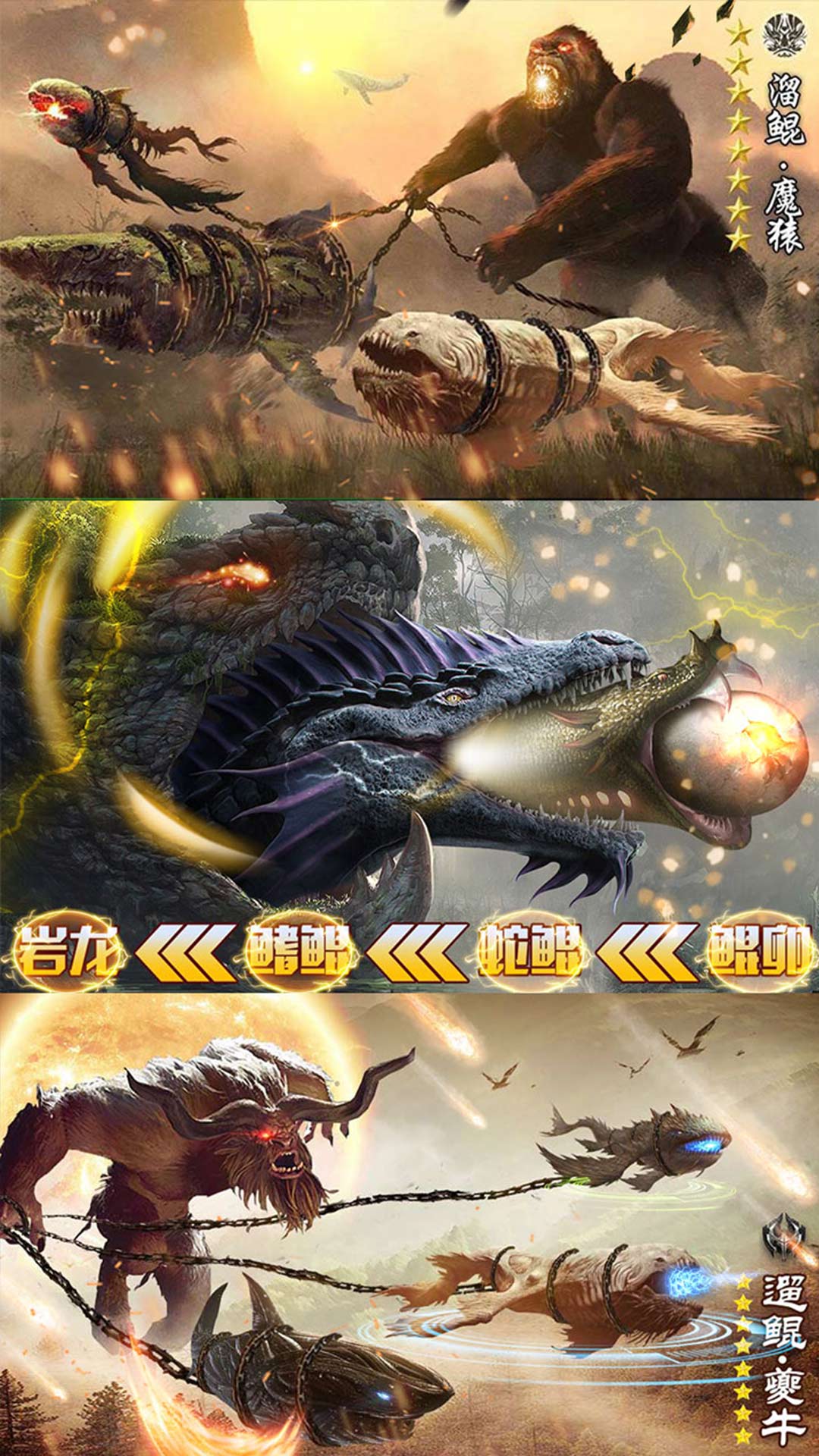 山海經(jīng)：莽荒異獸 185BT版