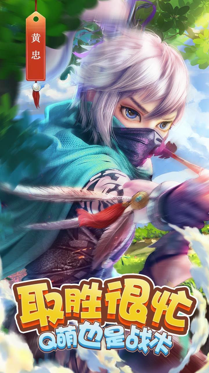 三國(guó)很忙 官方版