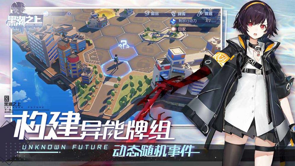 黑潮之上 九游版