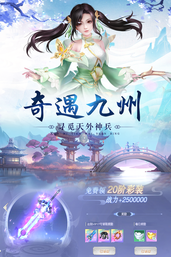 白蛇誅仙 九游版