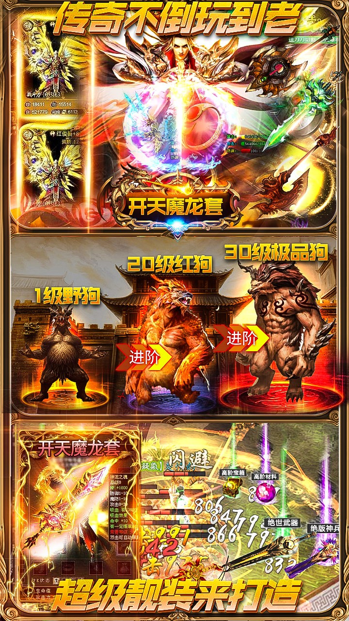 一刀創(chuàng)世BT合擊版 果盤版