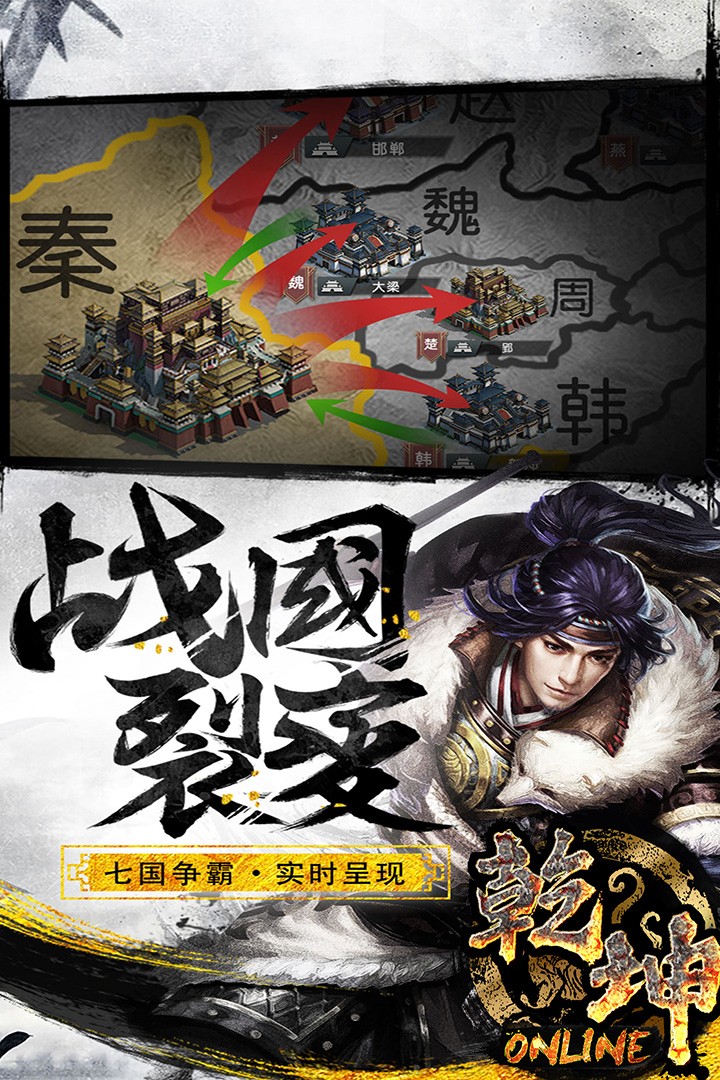 乾坤Online 果盤版