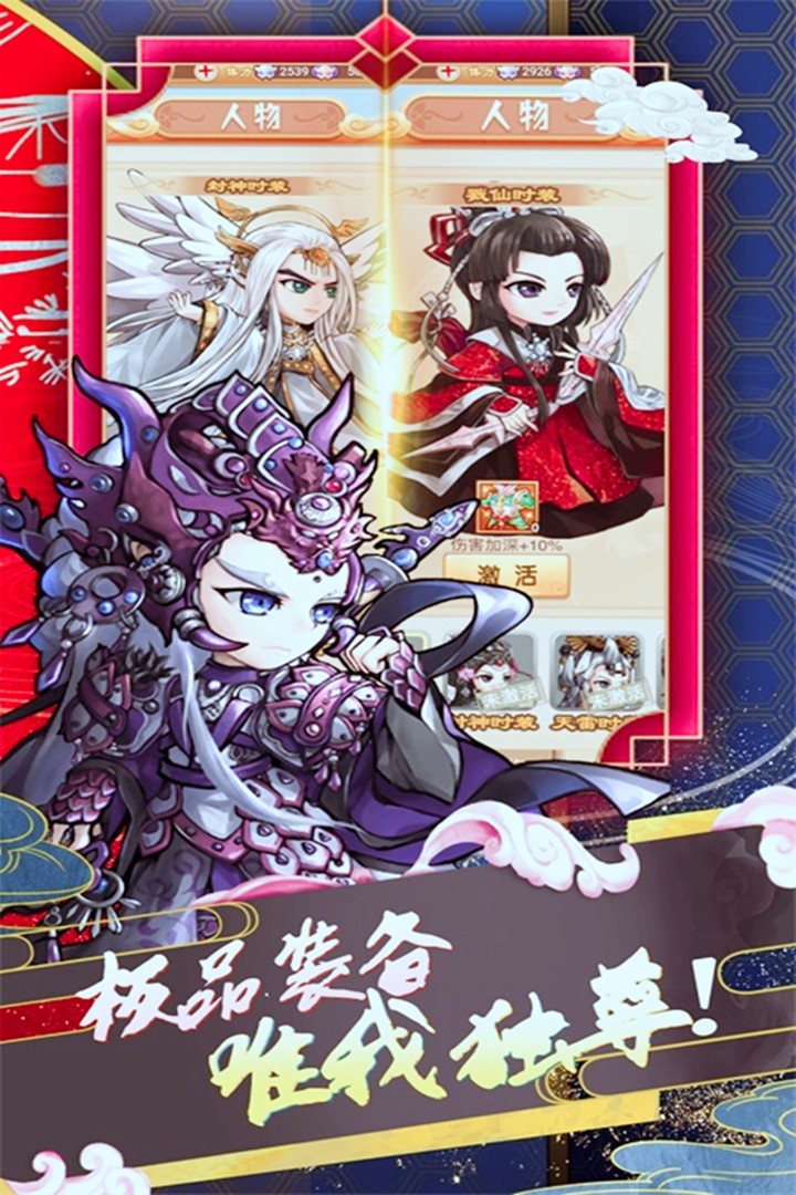 除魔 果盤版