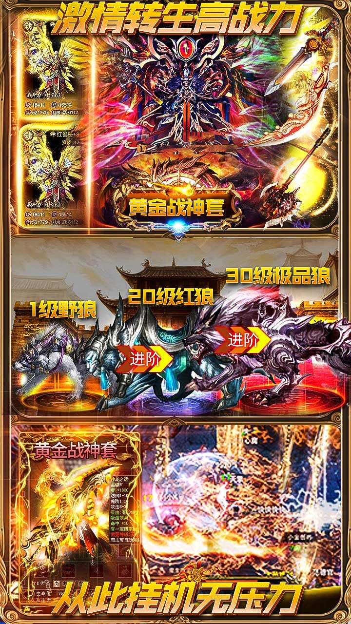 一刀創(chuàng)世BT合擊版 果盤版