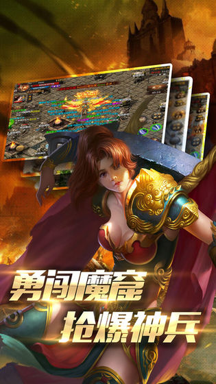 赤焰戰歌 傳奇手游
