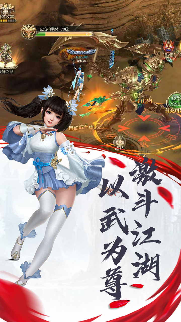飛天魅影 果盤版